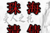 戴着令牌来讨债：揭秘债务催收中的令牌机制