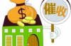 贵州安顺讨债公司：专业高效，助力债权无忧