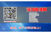 集体要账，这四个字听起来就让人感觉有些沉重。在现实生活中，我们常常会遇到一些欠款问题，尤其是当涉及到多人或集体时，如何有效地进行集体要账，就成了一个值得探讨的话题。今天，我就来和大家聊聊这个话题。