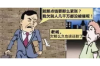 讨债最后却落荒而逃：揭秘债务追收中的困境与应对策略